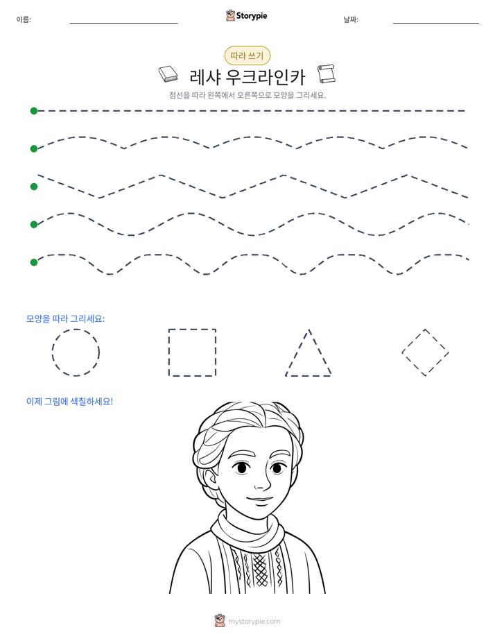 따라 쓰기