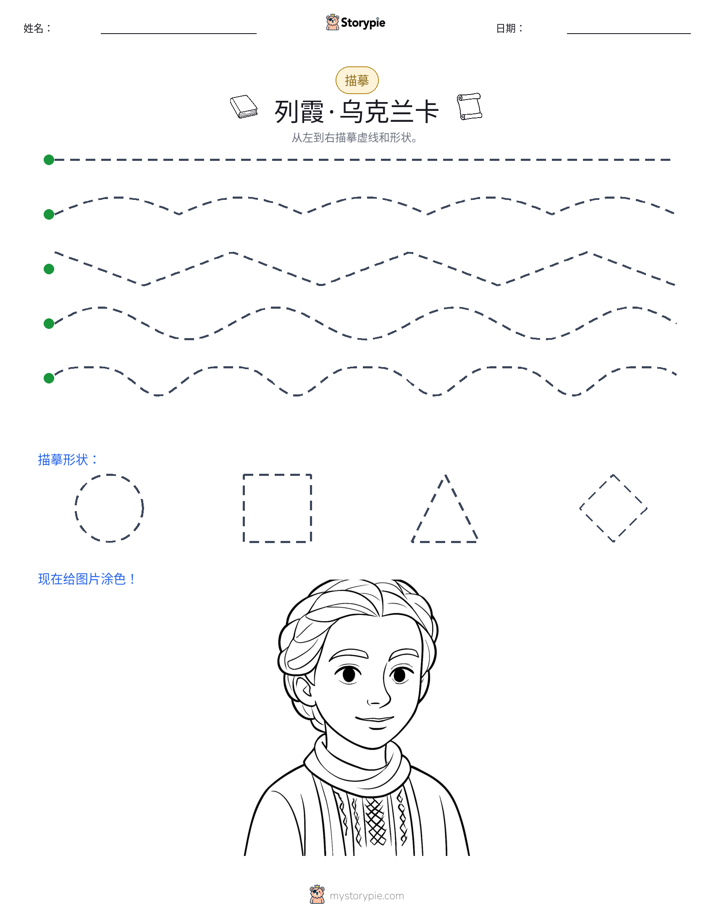 描摹