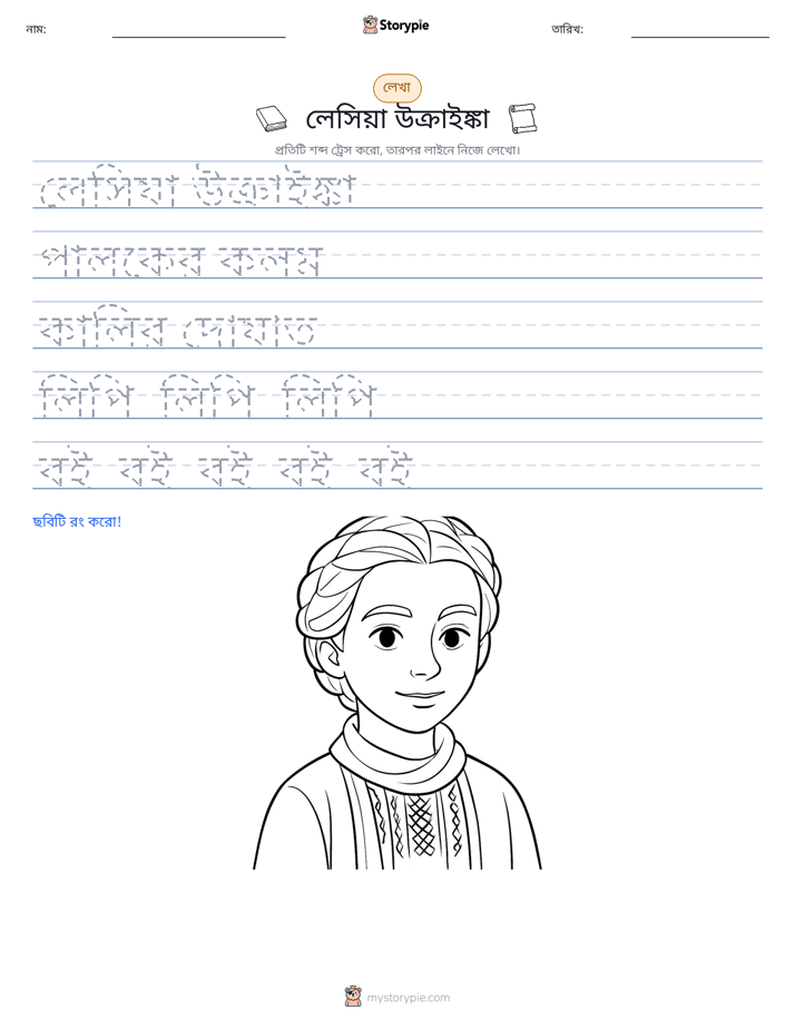 লেখার অনুশীলন