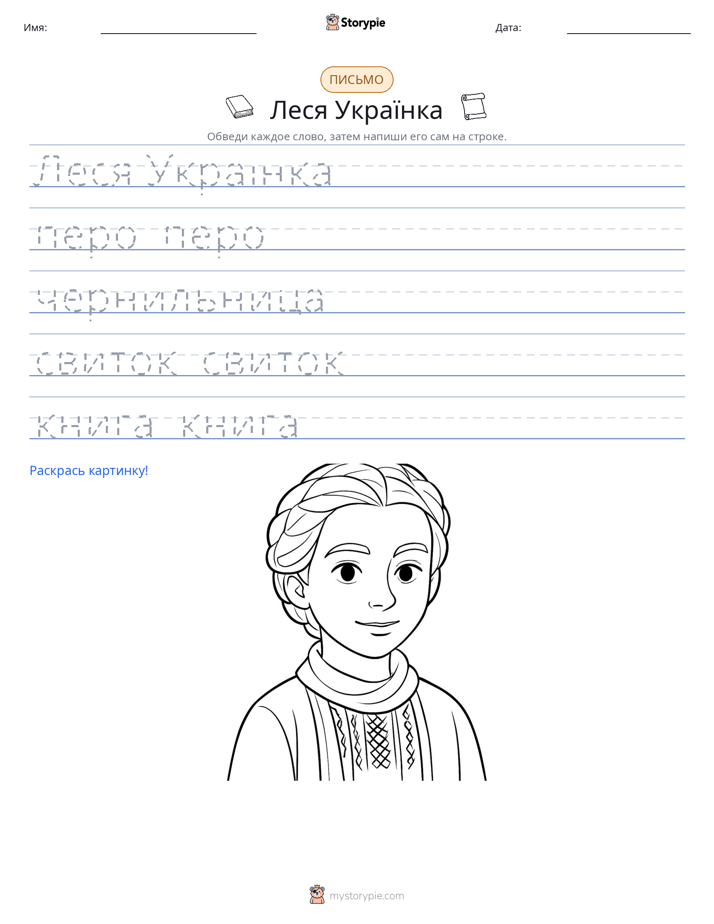 Практика письма