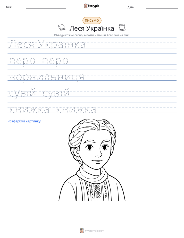 Практика письма