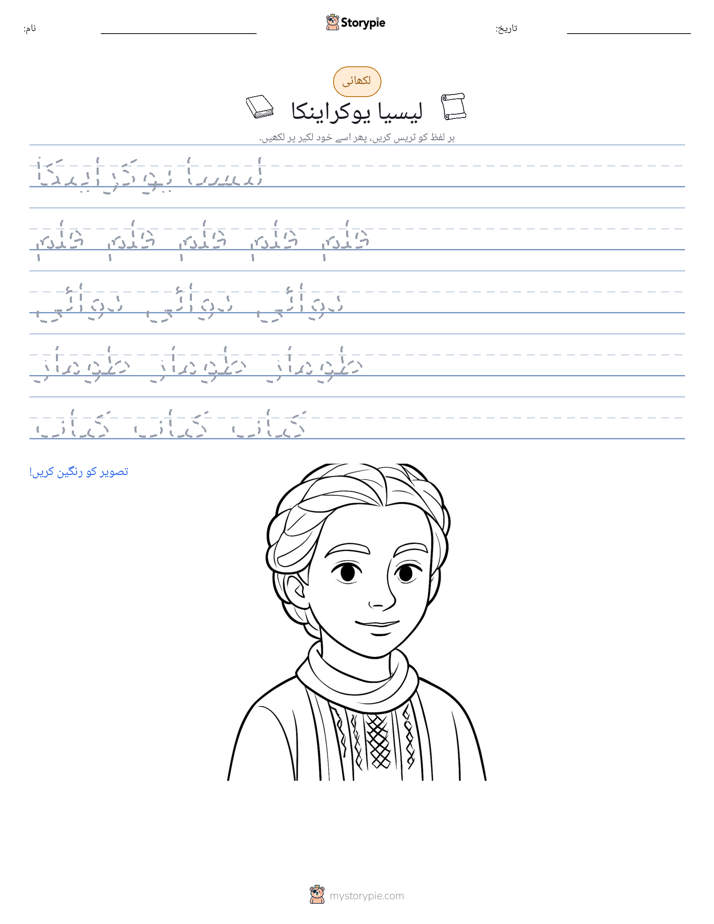 تحریری مشق
