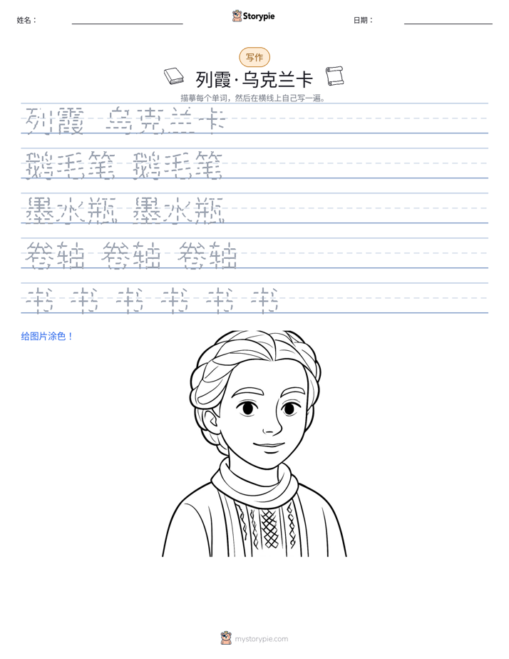 写作练习