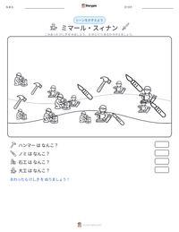 ミマール・スィナン の印刷可能ワークシートプレビュー