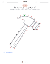 ミマール・スィナン の印刷可能ワークシートプレビュー