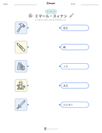 ミマール・スィナン の印刷可能ワークシートプレビュー