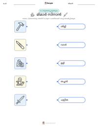 മിമാർ സിനാൻ പ്രിന്റ് ചെയ്യാവുന്ന വർക്ക്‌ഷീറ്റ് മുൻകൂർ കാഴ്ച