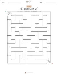 미마르 시난 인쇄 가능한 워크시트 미리보기