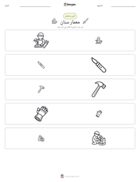 معاينة ورقة العمل القابلة للطباعة معمار سنان