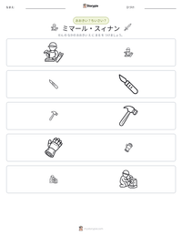 ミマール・スィナン の印刷可能ワークシートプレビュー