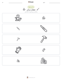 معمار سنان پرنٹ کرنے کے قابل ورکشیٹ کا پیش نظارہ