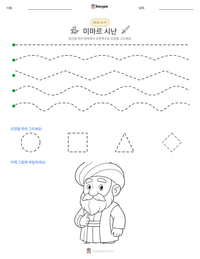 미마르 시난 인쇄 가능한 워크시트 미리보기