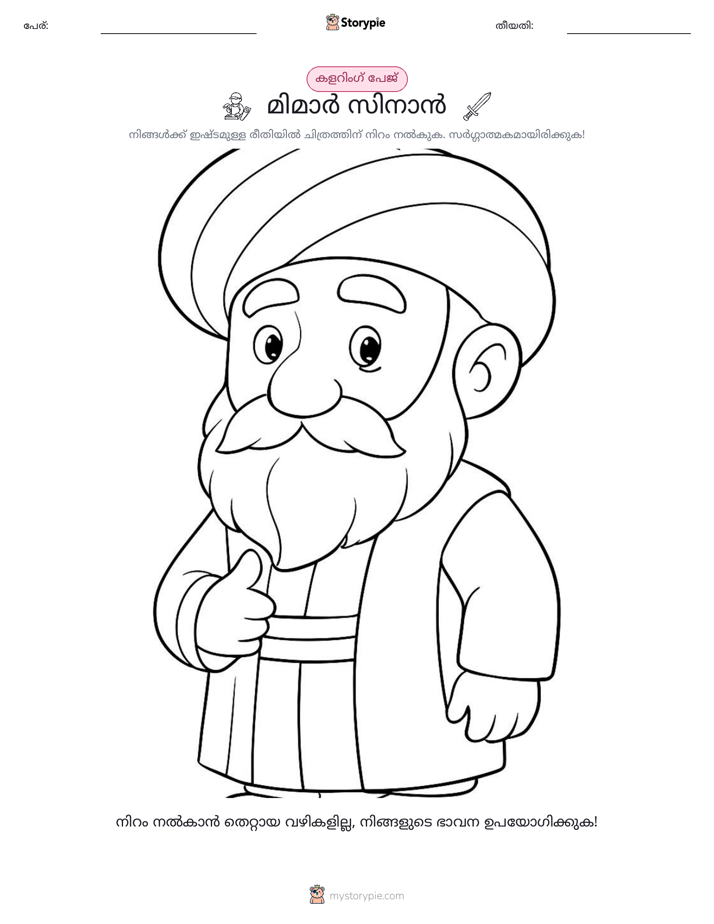 കലർ പേജ്