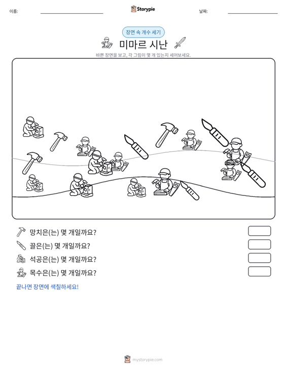 세기 장면