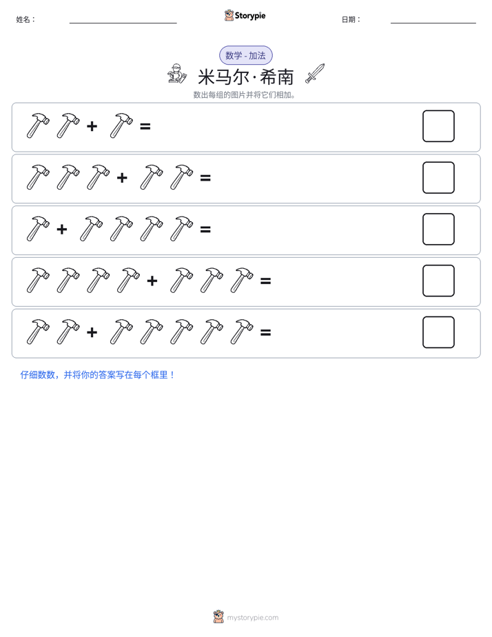 图画数学