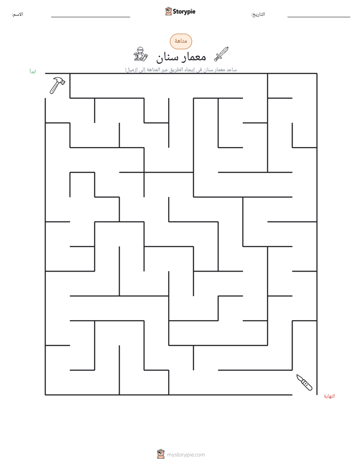 متاهة