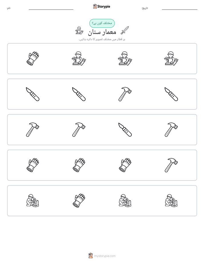 عجیب ایک