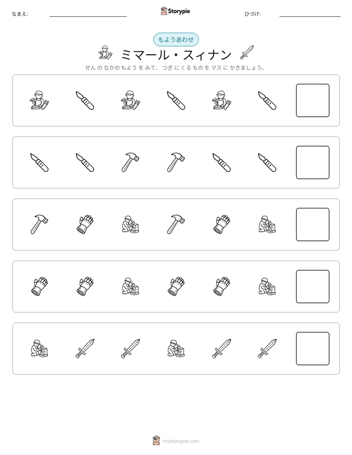 パターン