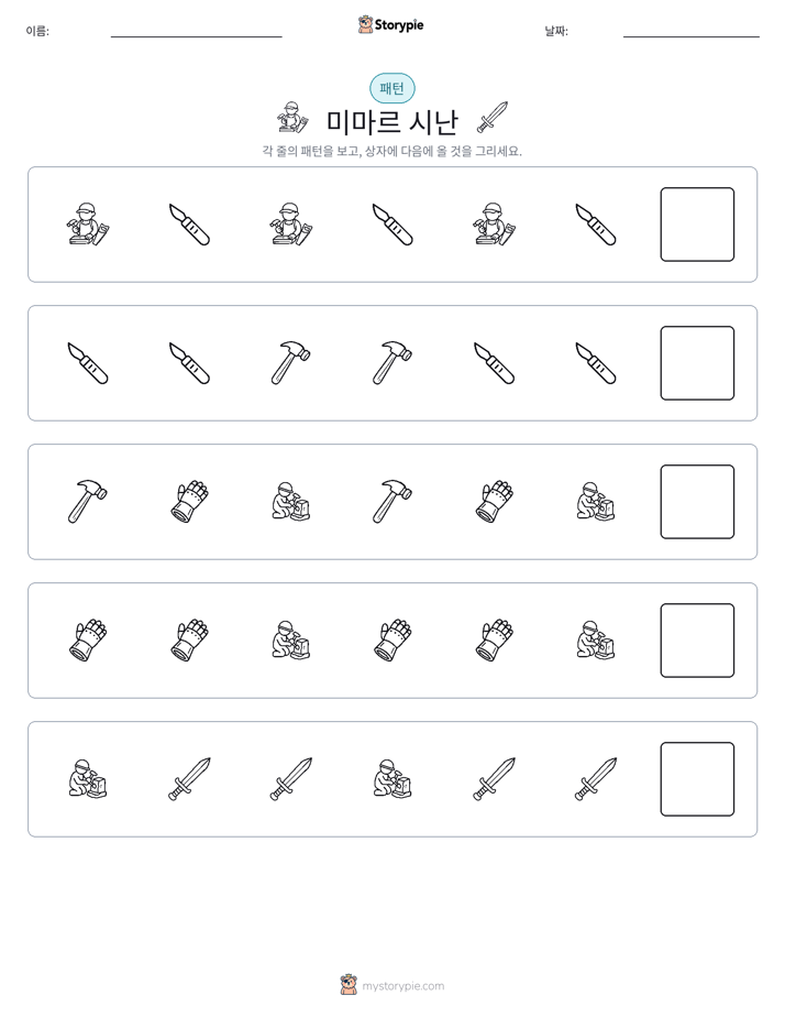 패턴