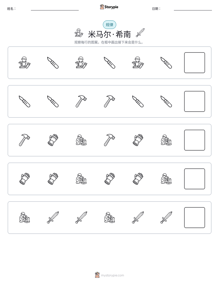 模式