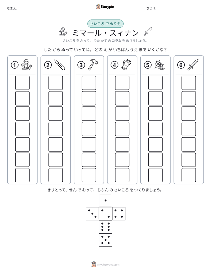 ロール＆カラー