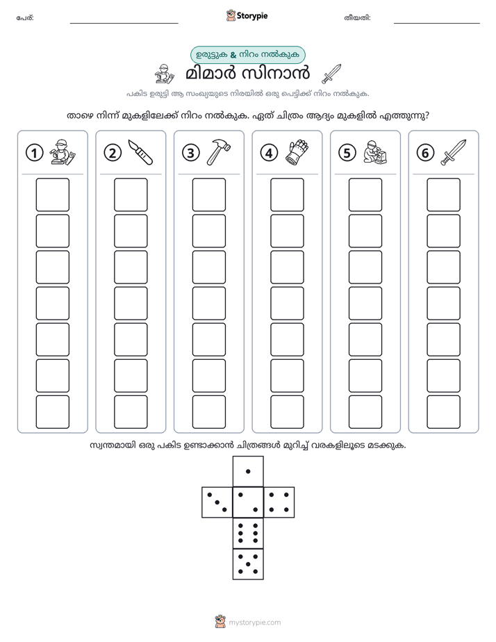 റോൾ & കളർ