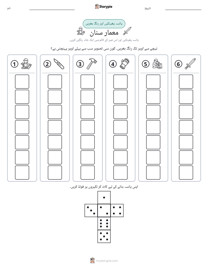 رول اور رنگ