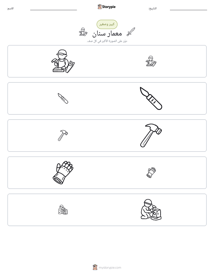 فرز