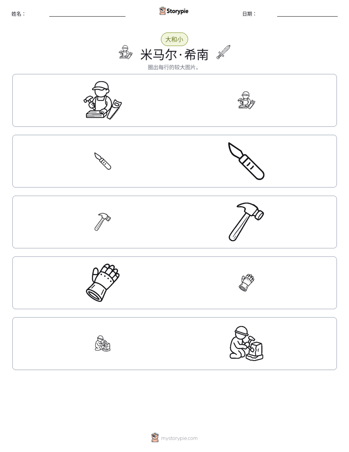 分类