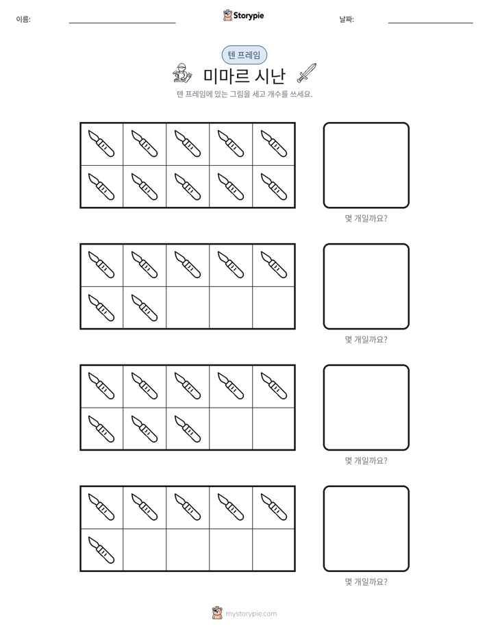 텐 프레임