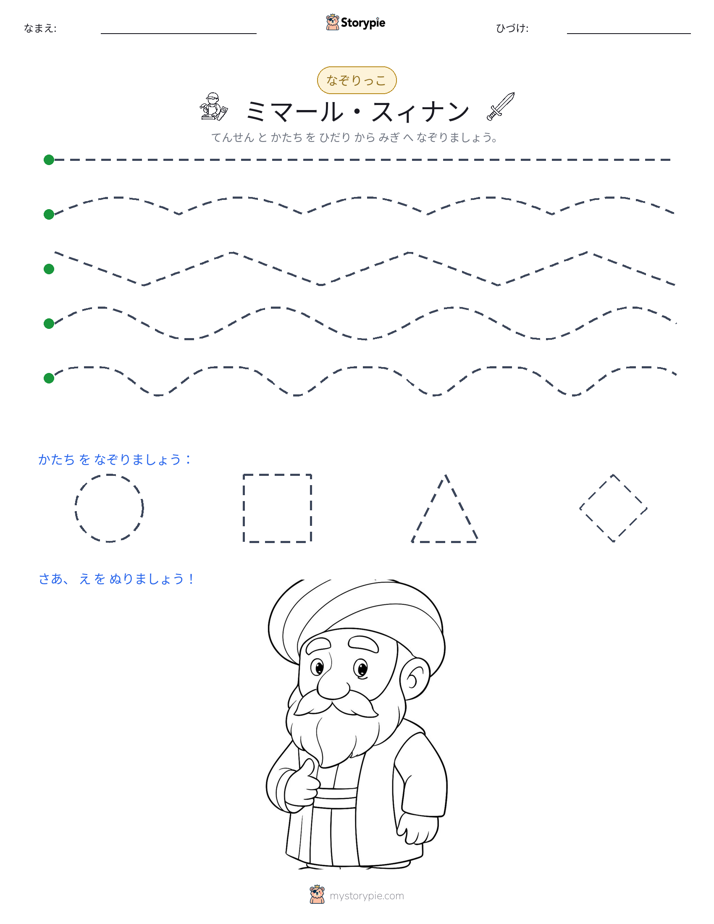 トレース