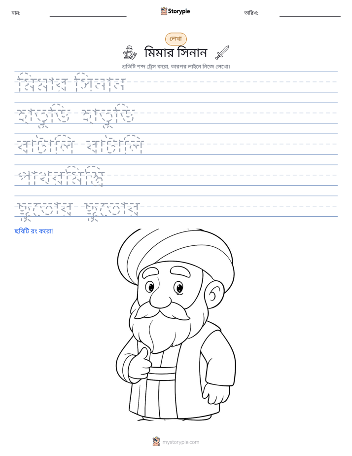 লেখার অনুশীলন