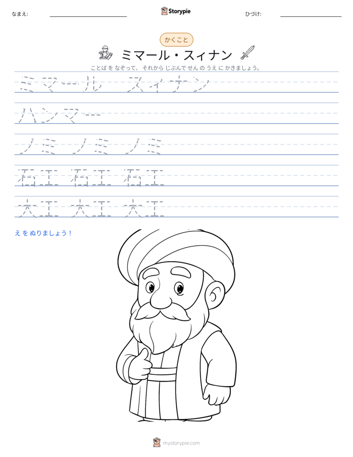 書き取り練習