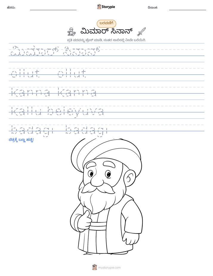 ಲೇಖನ ಅಭ್ಯಾಸ