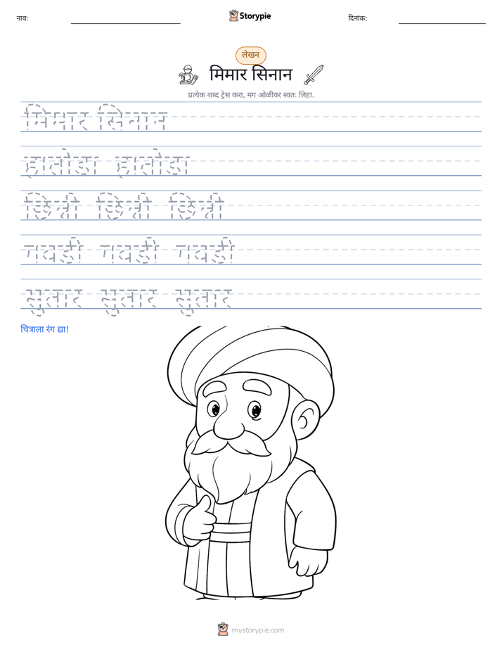 लेखन सराव