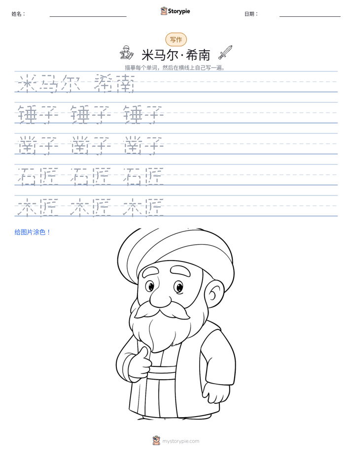 写作练习