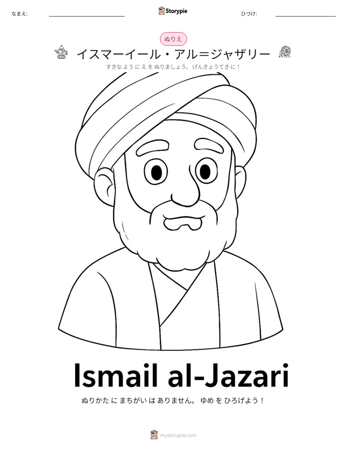 塗り絵ページ