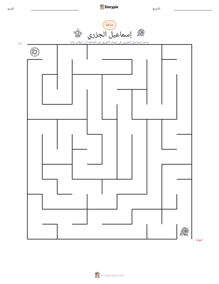 متاهة