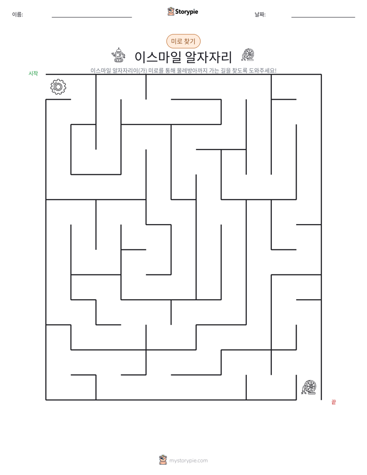 미로