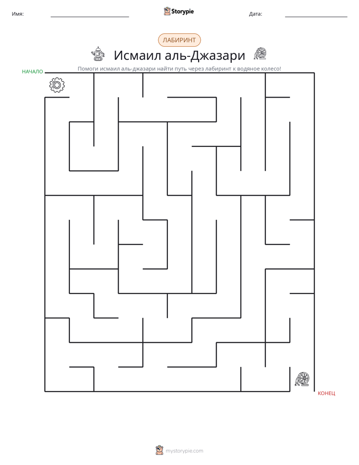 Лабиринт