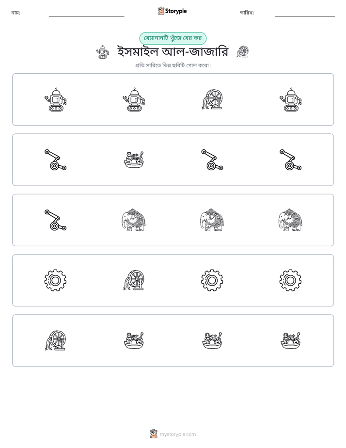 অদ্ভুত একটি