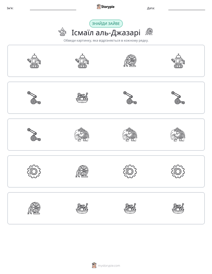 Зайвий