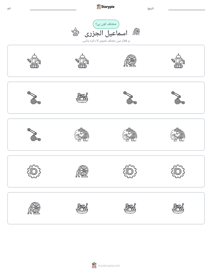 عجیب ایک
