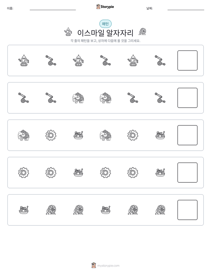 패턴