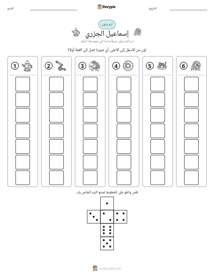 لف و لون