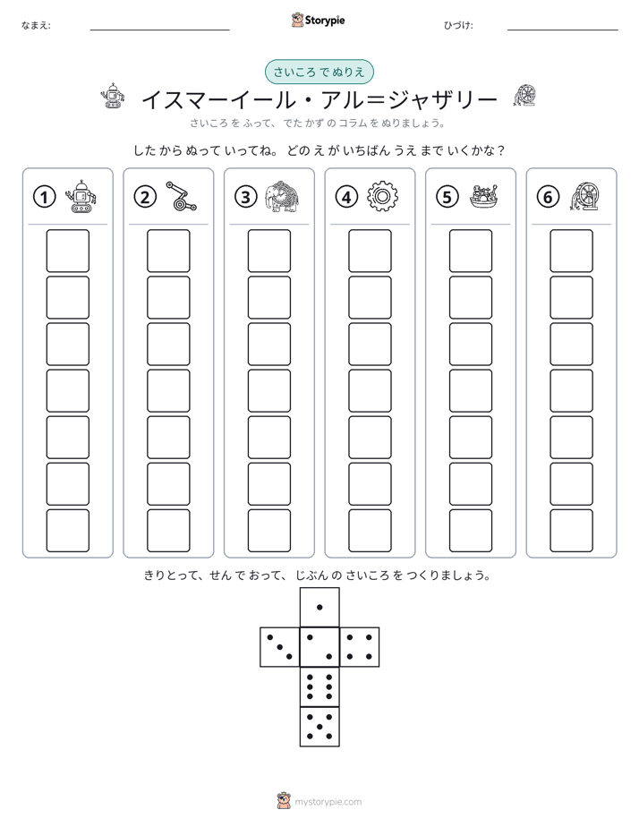 ロール＆カラー