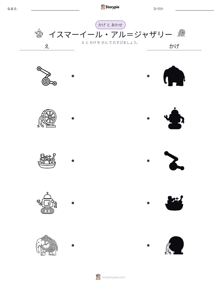 シャドウマッチ