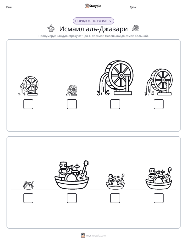 Размеры в порядке