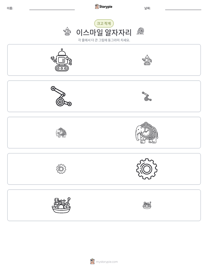 정렬