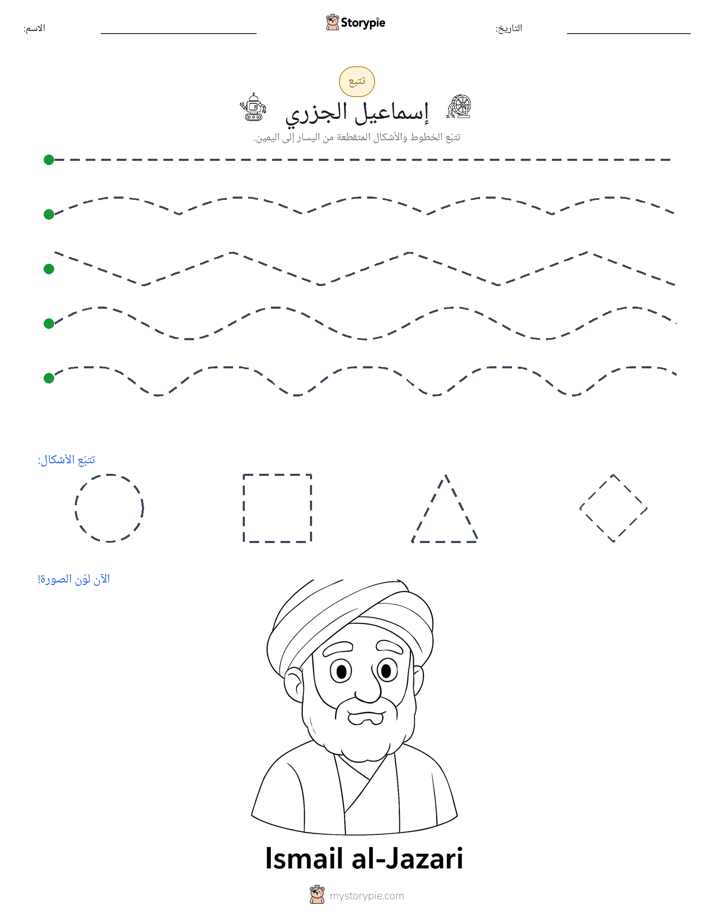 تتبع